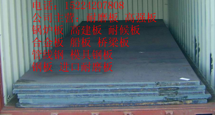 珠海專業銷售23mm厚的Q235GJD高建鋼貨源充足