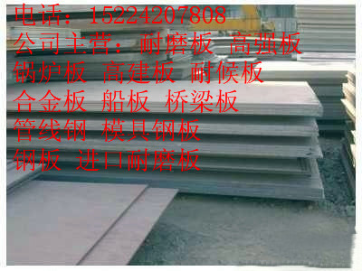 保定歡迎咨詢7mm厚的Q345GJC高建鋼板性能