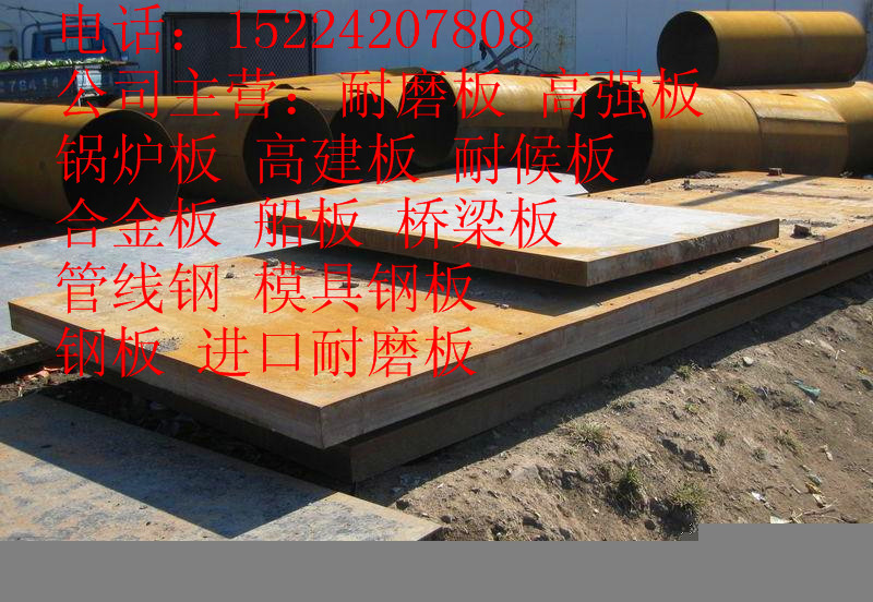黔西南鞍鋼產20個厚的X80管線鋼出廠價
