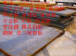 黔西南鞍鋼產20個厚的X80管線鋼出廠價