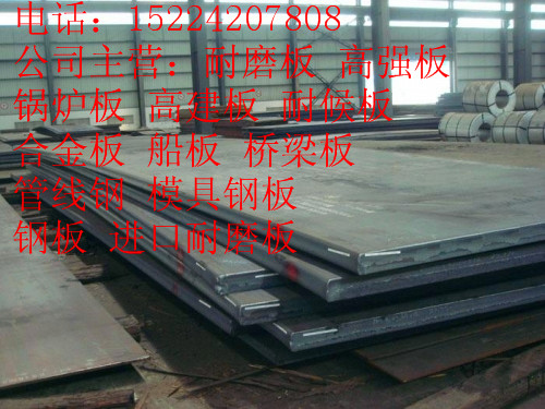 12月23日長(zhǎng)春NM400耐磨板{zx1}價(jià)格