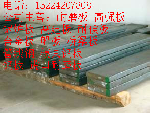 長治市17個厚的35#碳結(jié)板密度