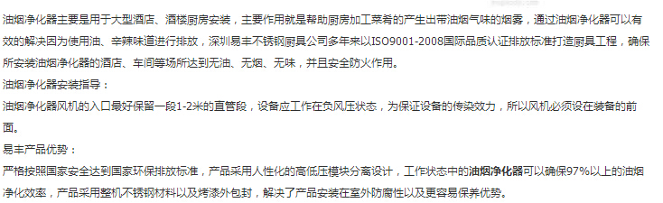 廣州油煙凈化器廠家