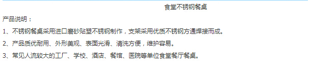 廣州不銹鋼食堂餐桌原始圖片2