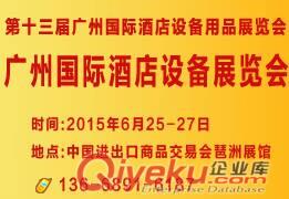 2015第十六屆西安酒店餐飲設(shè)備展