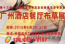 2015廣州咖啡食品設備展覽會