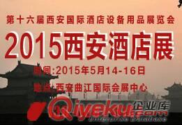 2015廣州酒店電器設備用品展