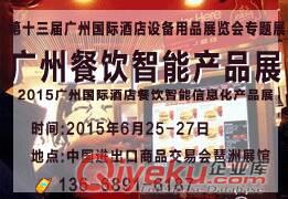 2015第16屆西安酒店展