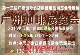2015廣州清潔展會