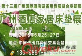 2015第十六屆西安酒店設備展