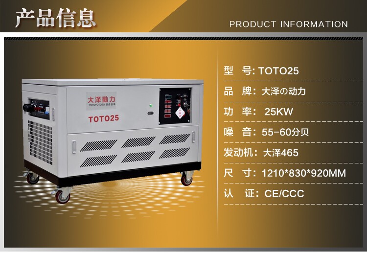 25kw超靜音汽油發(fā)電機(jī)價(jià)格原始圖片3