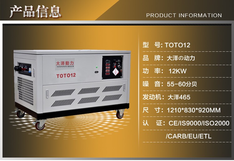 12kw自啟動(dòng)汽油發(fā)電機(jī)