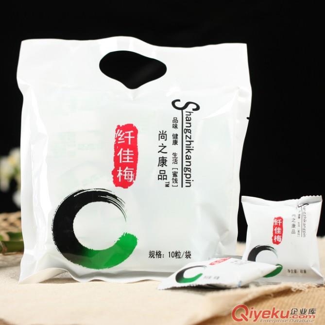 尚之康品 纖佳梅 零食{sx}   淘寶熱銷