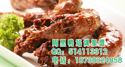 絕味鴨脖技術培訓 久久鴨脖技術培訓 周黑鴨培訓加盟原始圖片2