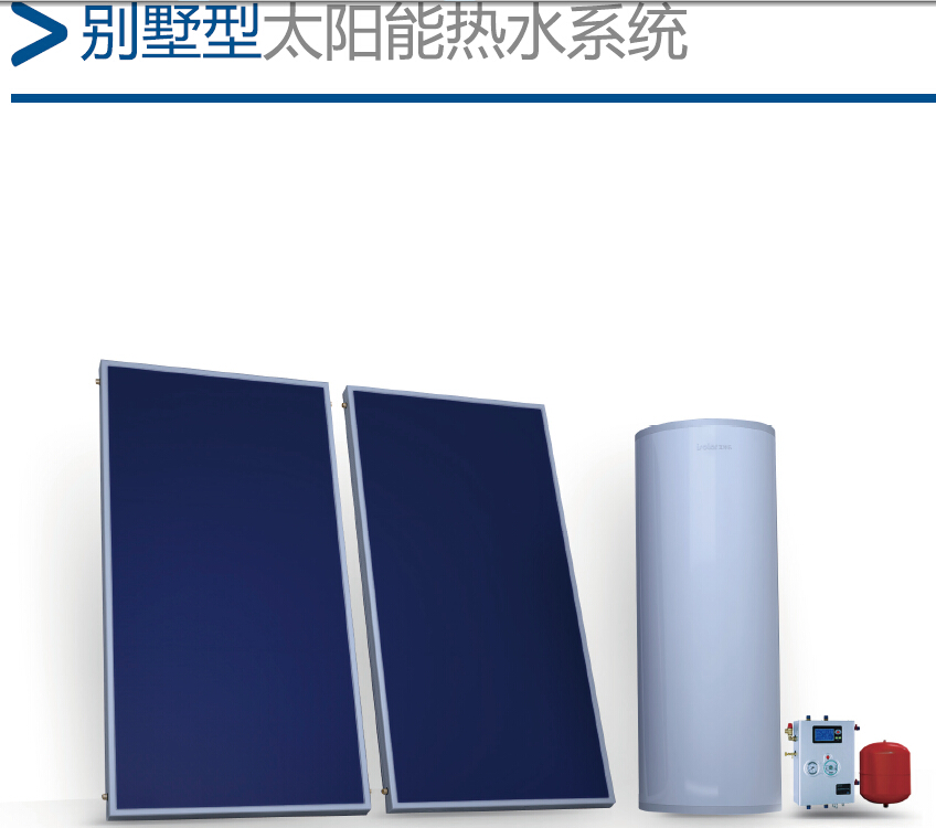 平板太陽能熱水器原始圖片2