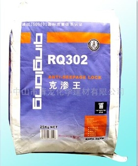 北京青龍RQ302克滲王防水砂漿王