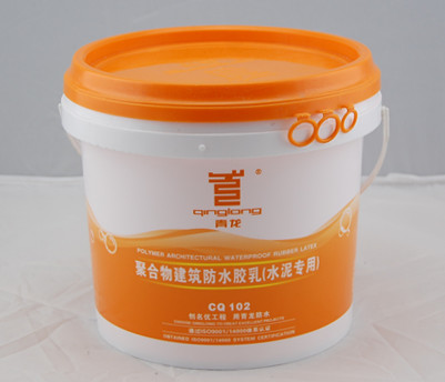 內(nèi)墻防水涂料云南青龍CQ102聚合物建筑防水膠乳
