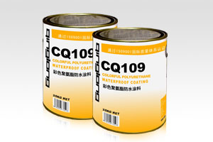 云南防水涂料青龍CQ110衛(wèi)生間防水涂料
