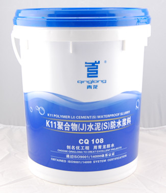 北京K11聚合物水泥防水漿料青龍衛生間防水涂料