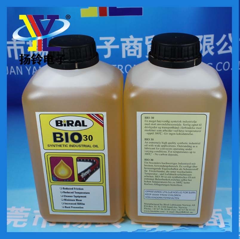 BIRAL BI0 30高溫鏈條油 回流焊專用 