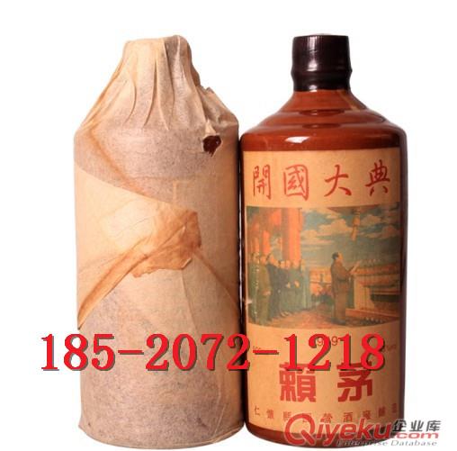 79賴茅開國大典 品牌服務(wù) 白酒回饋價 
