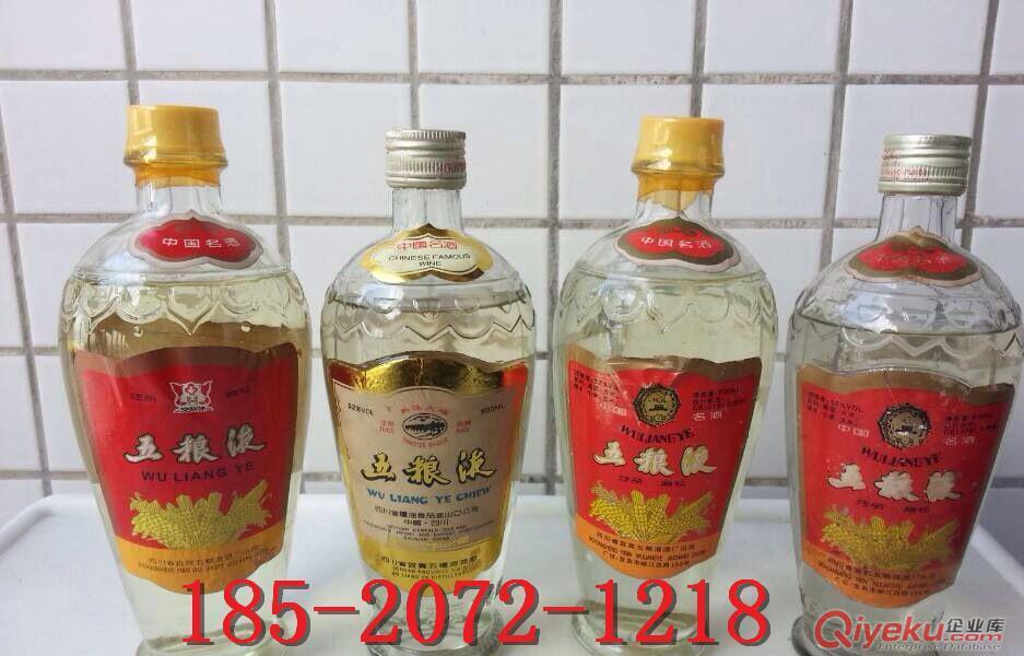 85年五糧液 00%綠色食品 {bfb}安全飲品