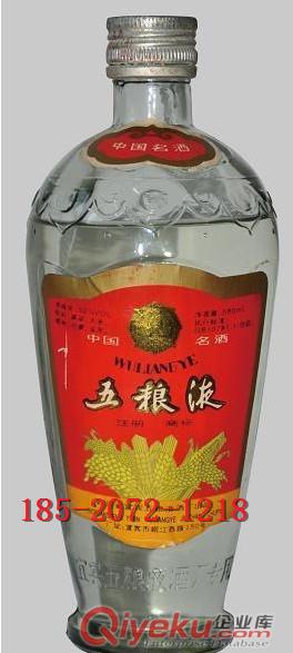 85年五糧液 00%綠色食品 {bfb}安全飲品