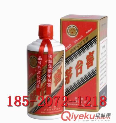 95年茅臺窖 zz國酒 宴局暢飲酒水 優等zz味道 茅臺窖價格 茅臺窖價值