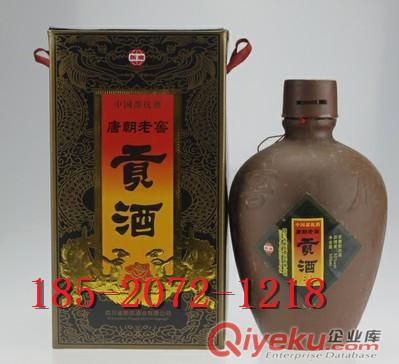 97年唐朝老窖（貢酒） 貢酒值得品嘗 貢酒限量大促 貢酒系列tg
