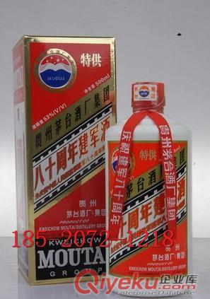八十周年建軍酒 出自茅臺 百分百zz 酒廠價格代理 茅臺酒系列