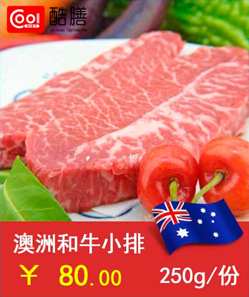 谷飼300天 A1眼肉