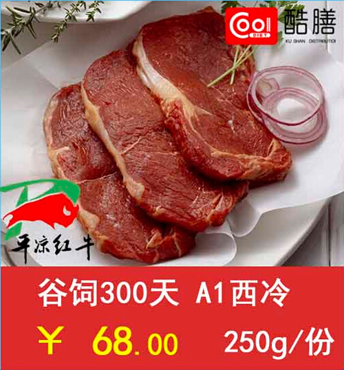 谷饲300天 A1西冷