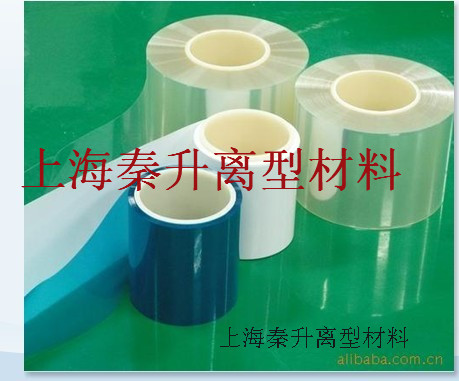 上海秦升長期供應紅色離型膜原始圖片2