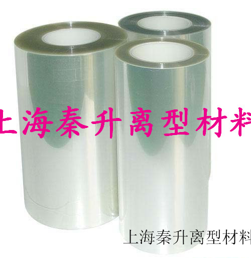 上海秦升長期供應紅色離型膜原始圖片3