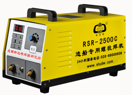 青岛造船专用电容螺柱焊机 青岛螺柱焊机RSR-2500C