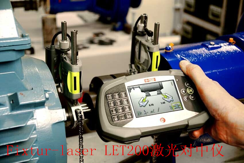 Fixtur-laser LET200激光对中仪 专业高级激光对中仪瑞典厂家