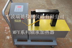 zmppMFY-5.5智能軸承加熱器   MFY-5.5加熱器廠家型號