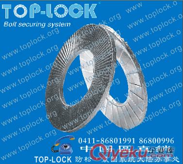 供應(yīng)top-lockM24防松墊片