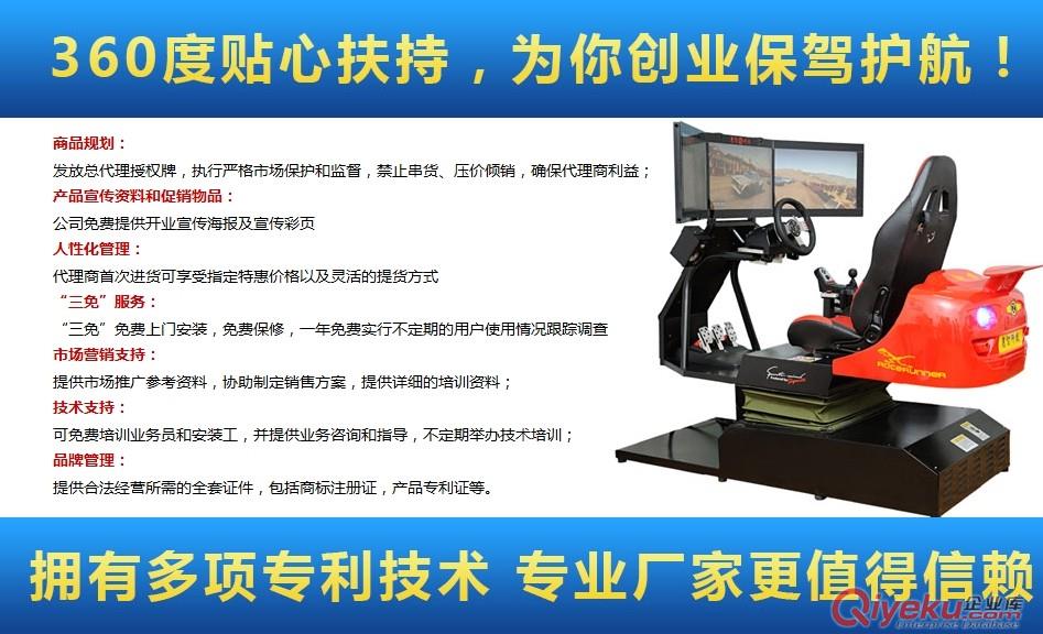 供應汽車駕駛模擬器廠家直接供貨無門檻高回報全國招商 