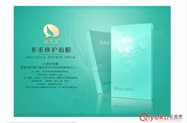 黛萊美多重修護面膜誠招代理加盟原始圖片3