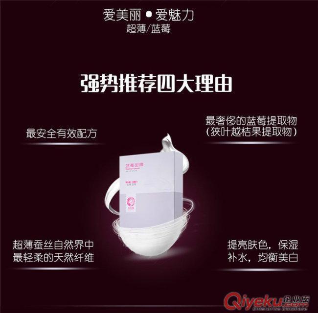 天使之魅藍莓面膜誠招代理原始圖片2