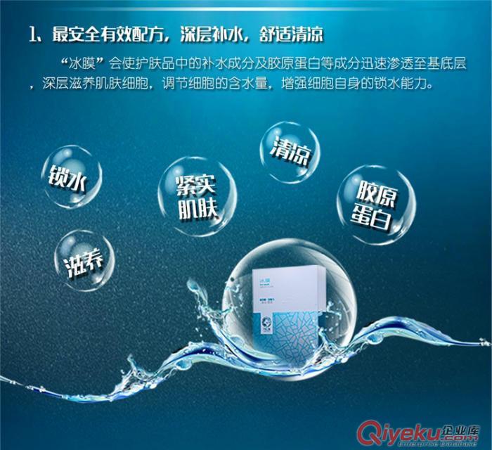 天使之魅冰膜誠招代理加盟原始圖片3