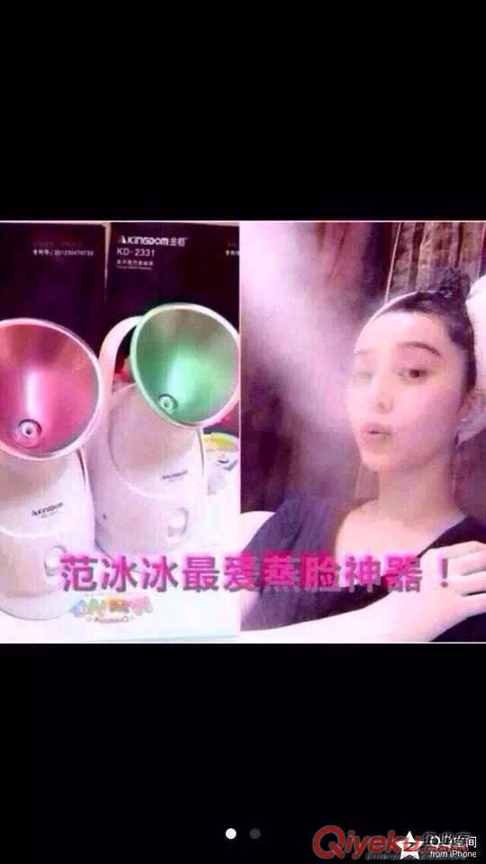 金稻蒸臉器誠招代理加盟