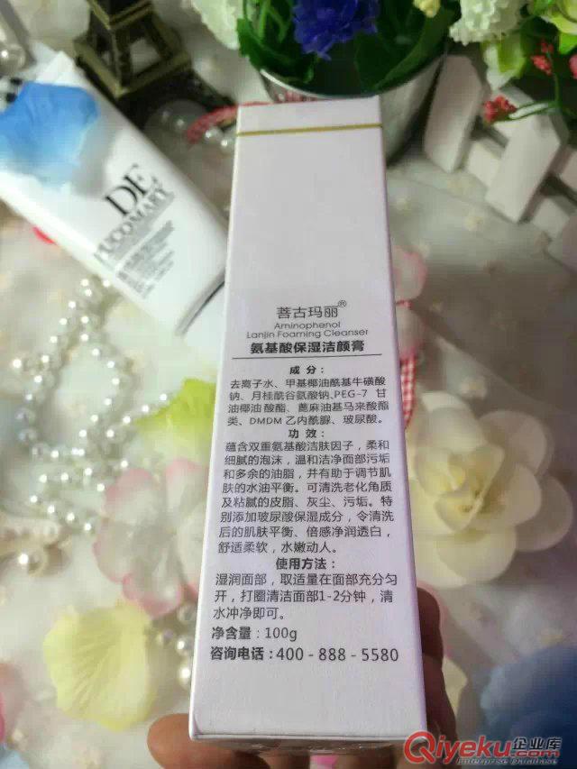 菩古瑪麗DE洗面奶原始圖片2