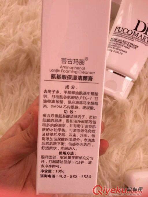 菩古瑪麗DE洗面奶原始圖片3