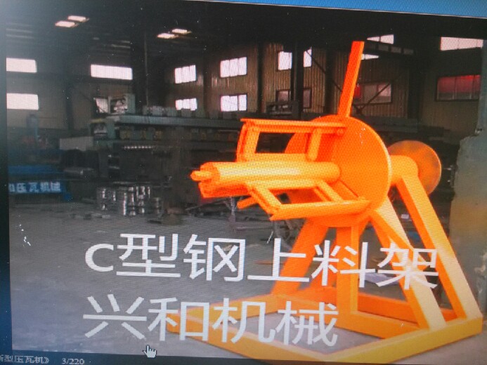 供應泊頭興和液壓C型鋼機原始圖片3
