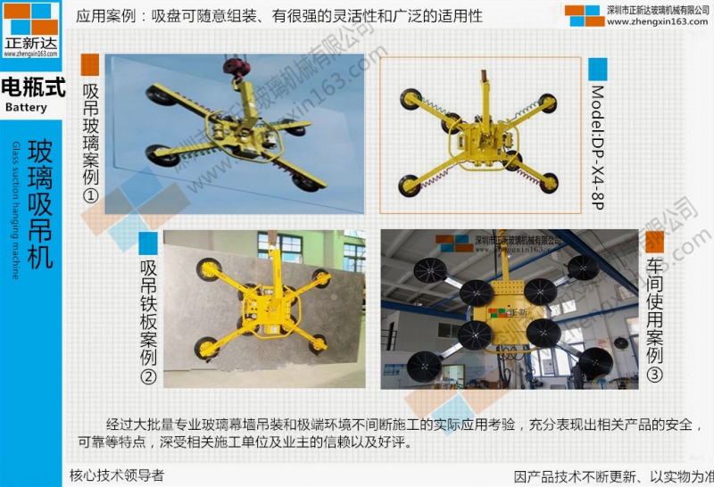 玻璃吸吊机、玻璃吸盘,吸盘