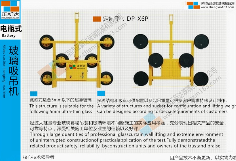 電瓶玻璃吸吊機