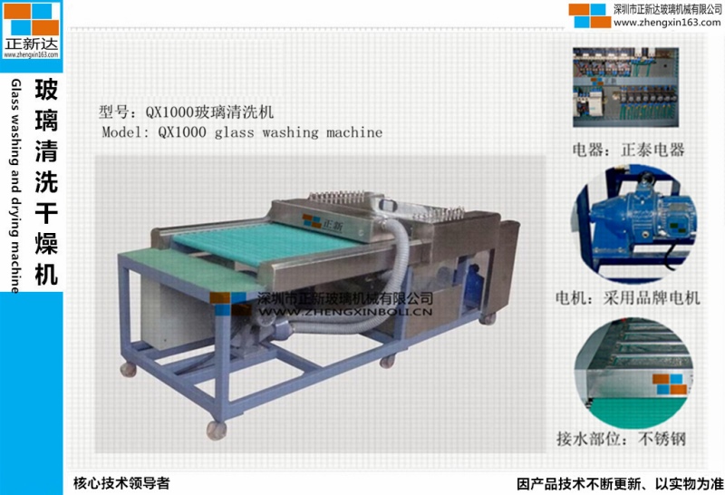 玻璃清洗干燥機(jī) 500原始圖片2