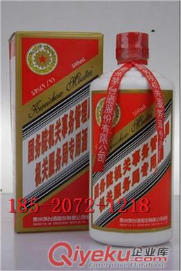 國務院機關專用酒 白酒一級代理 專用國酒加盟 網店商機加盟